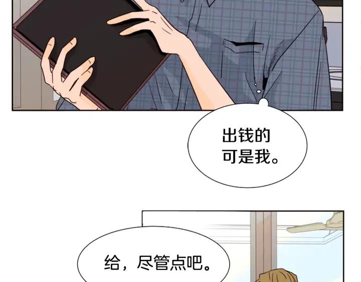 别人家的漫画韩漫全集-第79话 他值得信任吗？无删减无遮挡章节图片 