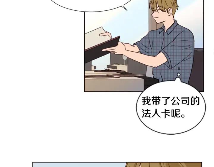 别人家的漫画韩漫全集-第79话 他值得信任吗？无删减无遮挡章节图片 