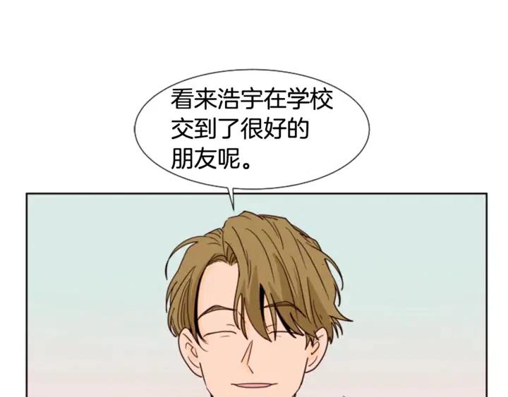 别人家的漫画韩漫全集-第79话 他值得信任吗？无删减无遮挡章节图片 