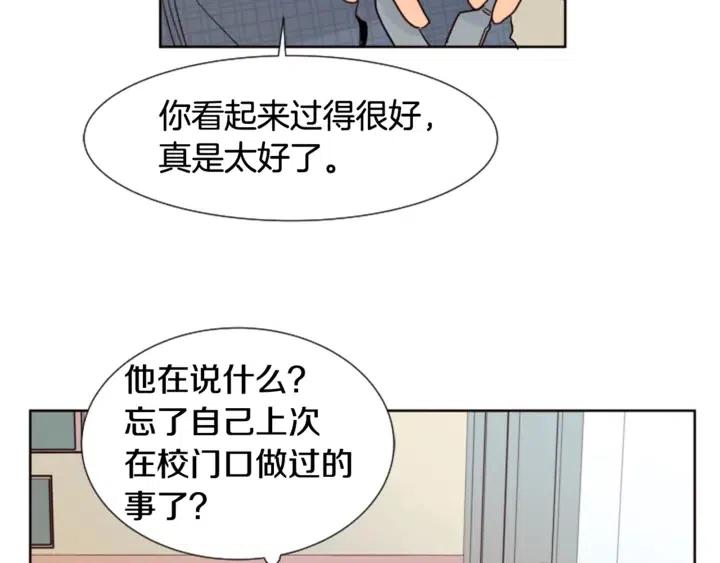 别人家的漫画韩漫全集-第79话 他值得信任吗？无删减无遮挡章节图片 