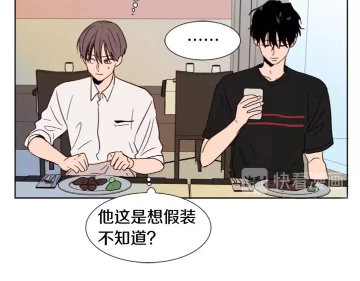 别人家的漫画韩漫全集-第79话 他值得信任吗？无删减无遮挡章节图片 