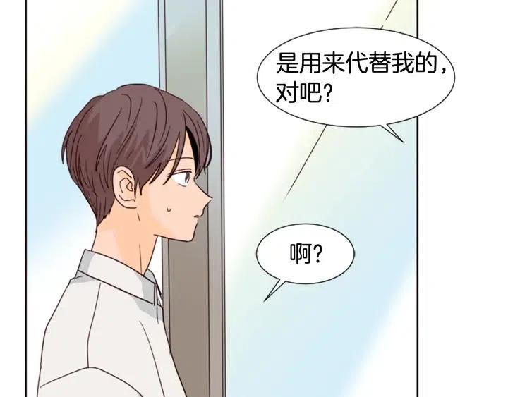 别人家的漫画韩漫全集-第79话 他值得信任吗？无删减无遮挡章节图片 