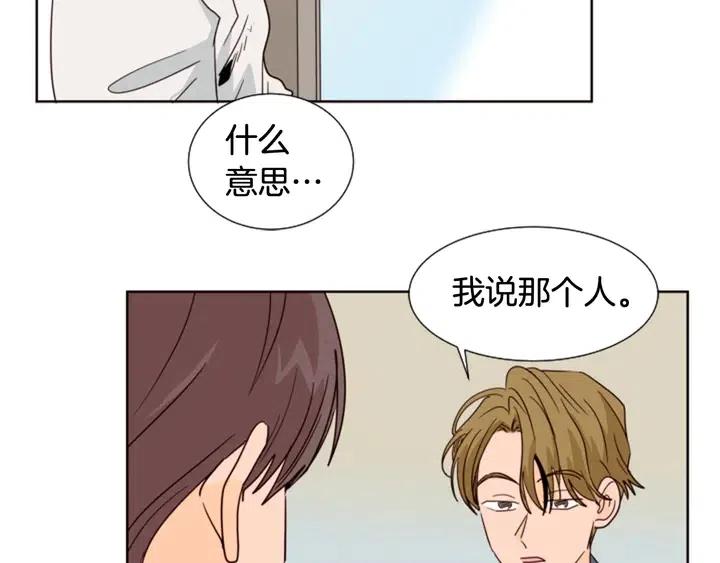 别人家的漫画韩漫全集-第79话 他值得信任吗？无删减无遮挡章节图片 