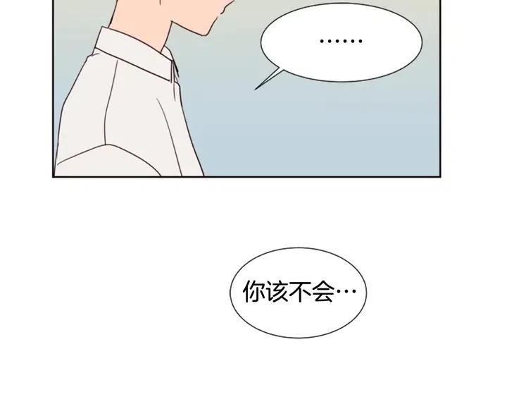 别人家的漫画韩漫全集-第79话 他值得信任吗？无删减无遮挡章节图片 