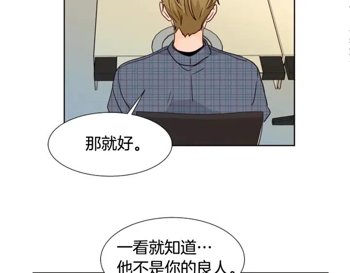 别人家的漫画韩漫全集-第79话 他值得信任吗？无删减无遮挡章节图片 