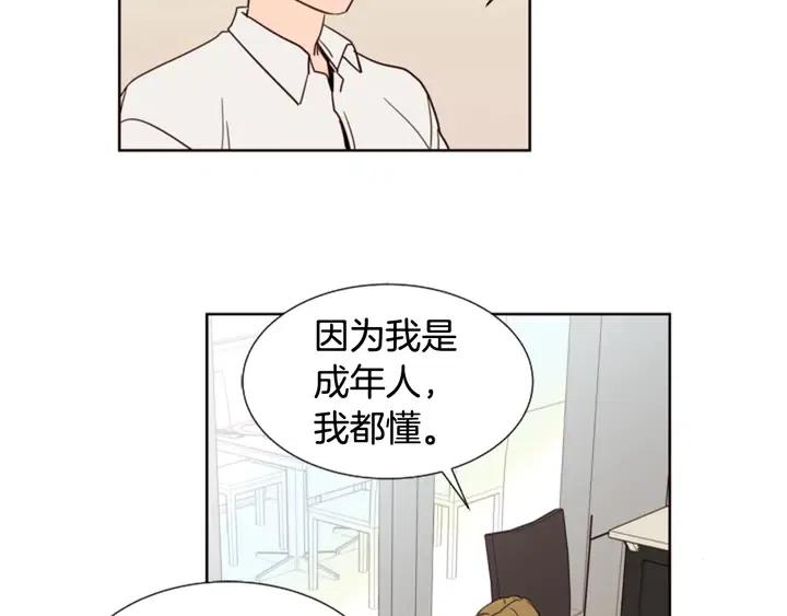 别人家的漫画韩漫全集-第79话 他值得信任吗？无删减无遮挡章节图片 