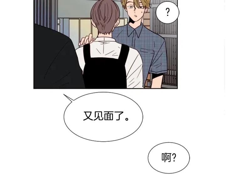 别人家的漫画韩漫全集-第79话 他值得信任吗？无删减无遮挡章节图片 