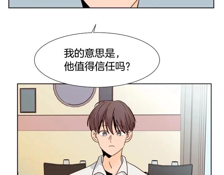 别人家的漫画韩漫全集-第79话 他值得信任吗？无删减无遮挡章节图片 