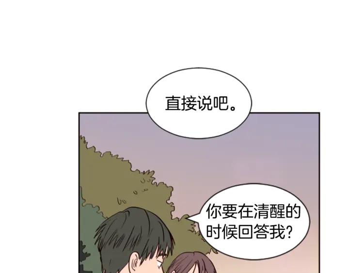 别人家的漫画韩漫全集-第8话 会心动吗？无删减无遮挡章节图片 