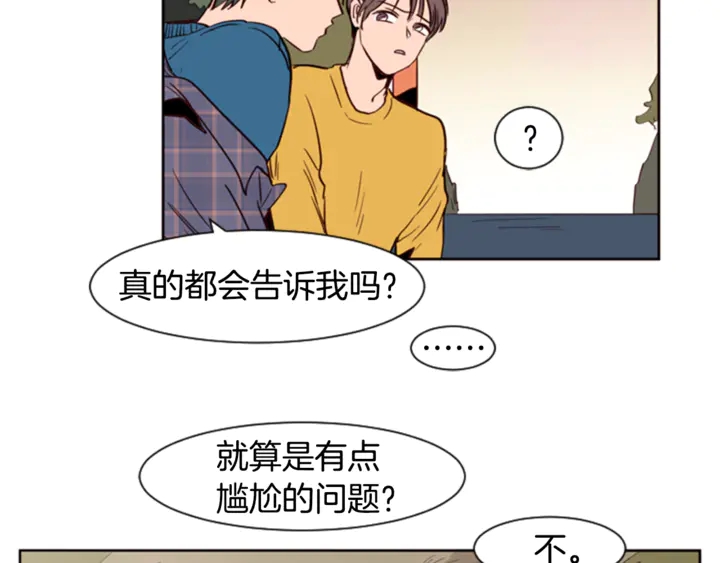 别人家的漫画韩漫全集-第8话 会心动吗？无删减无遮挡章节图片 