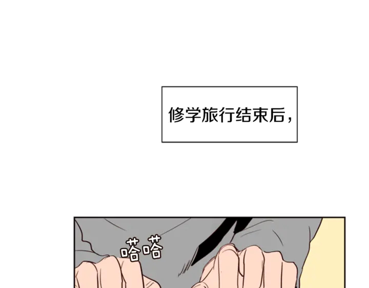 别人家的漫画韩漫全集-第8话 会心动吗？无删减无遮挡章节图片 