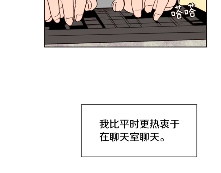 别人家的漫画韩漫全集-第8话 会心动吗？无删减无遮挡章节图片 