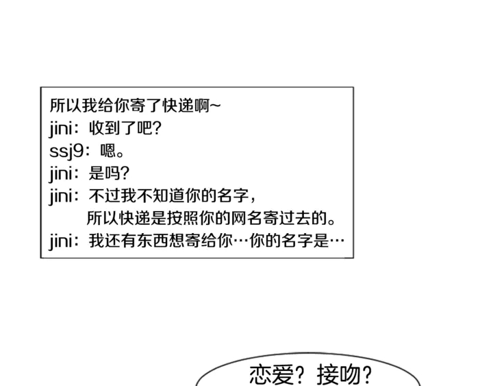 别人家的漫画韩漫全集-第8话 会心动吗？无删减无遮挡章节图片 