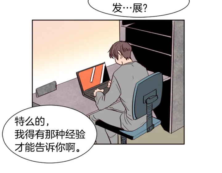 别人家的漫画韩漫全集-第8话 会心动吗？无删减无遮挡章节图片 