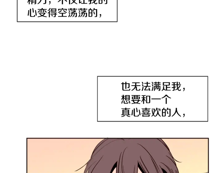 别人家的漫画韩漫全集-第8话 会心动吗？无删减无遮挡章节图片 