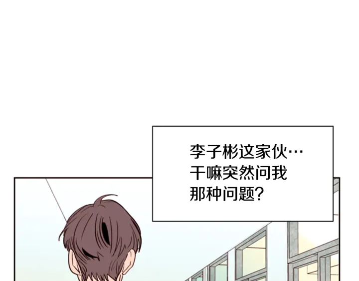 别人家的漫画韩漫全集-第8话 会心动吗？无删减无遮挡章节图片 