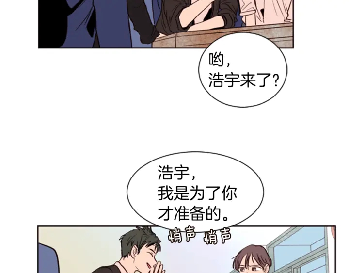 别人家的漫画韩漫全集-第8话 会心动吗？无删减无遮挡章节图片 