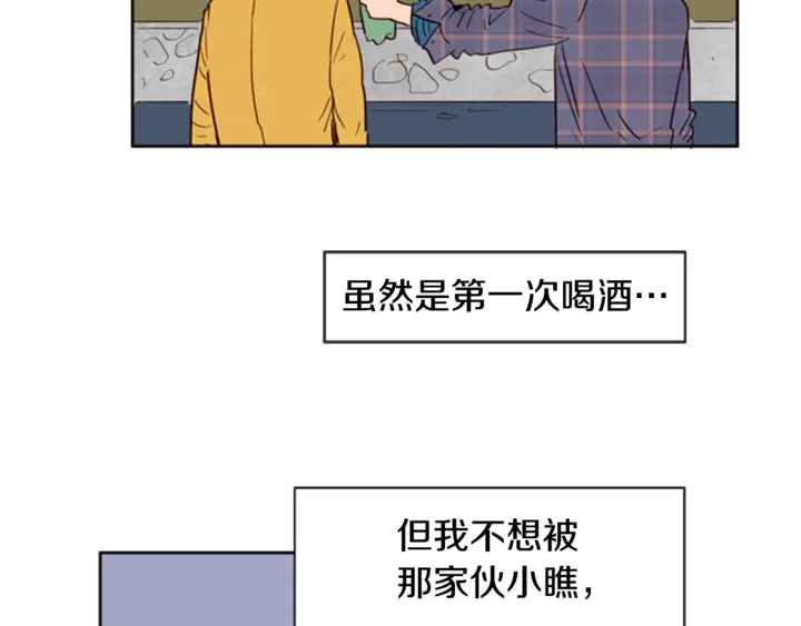 别人家的漫画韩漫全集-第8话 会心动吗？无删减无遮挡章节图片 