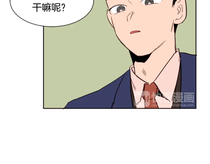 别人家的漫画韩漫全集-第8话 会心动吗？无删减无遮挡章节图片 