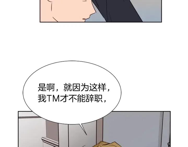 别人家的漫画韩漫全集-第80话 谁来结账无删减无遮挡章节图片 