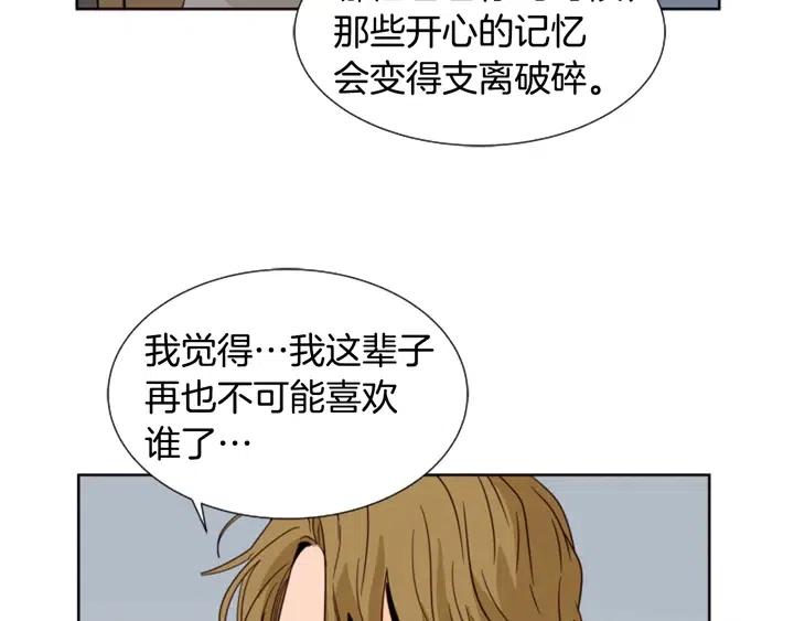 别人家的漫画韩漫全集-第80话 谁来结账无删减无遮挡章节图片 