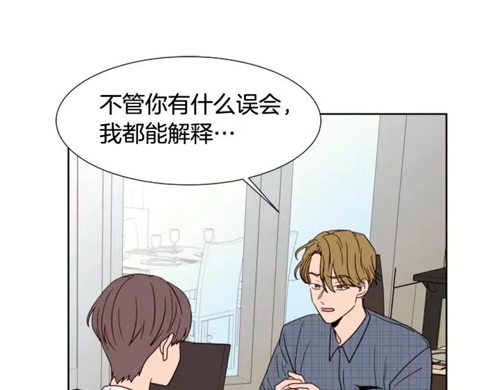 别人家的漫画韩漫全集-第80话 谁来结账无删减无遮挡章节图片 