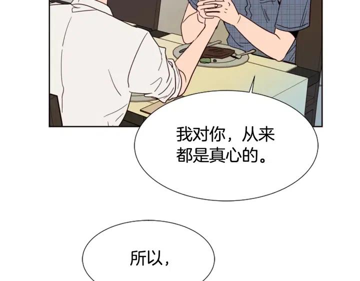 别人家的漫画韩漫全集-第80话 谁来结账无删减无遮挡章节图片 