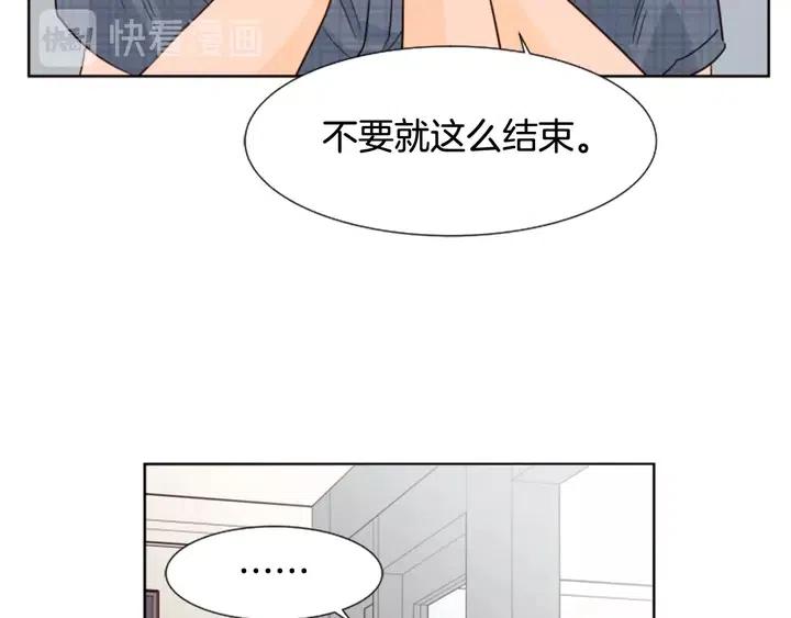 别人家的漫画韩漫全集-第80话 谁来结账无删减无遮挡章节图片 