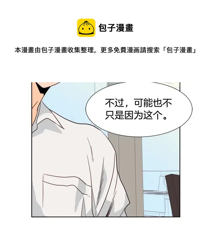 别人家的漫画韩漫全集-第80话 谁来结账无删减无遮挡章节图片 