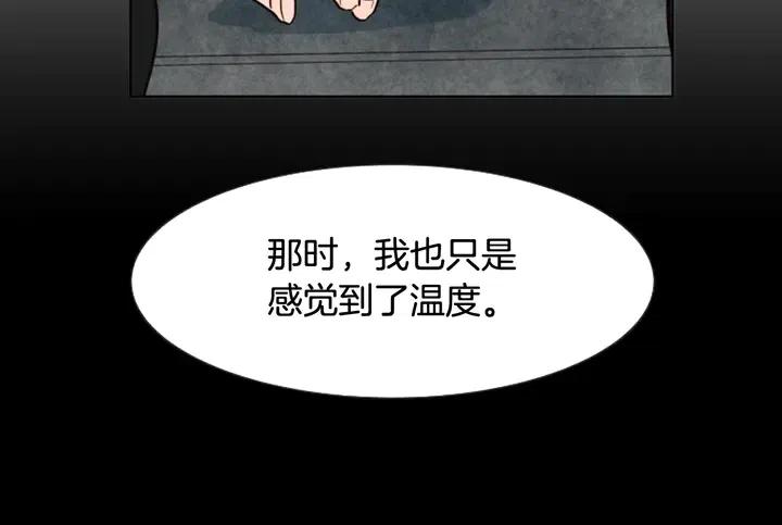 别人家的漫画韩漫全集-第80话 谁来结账无删减无遮挡章节图片 