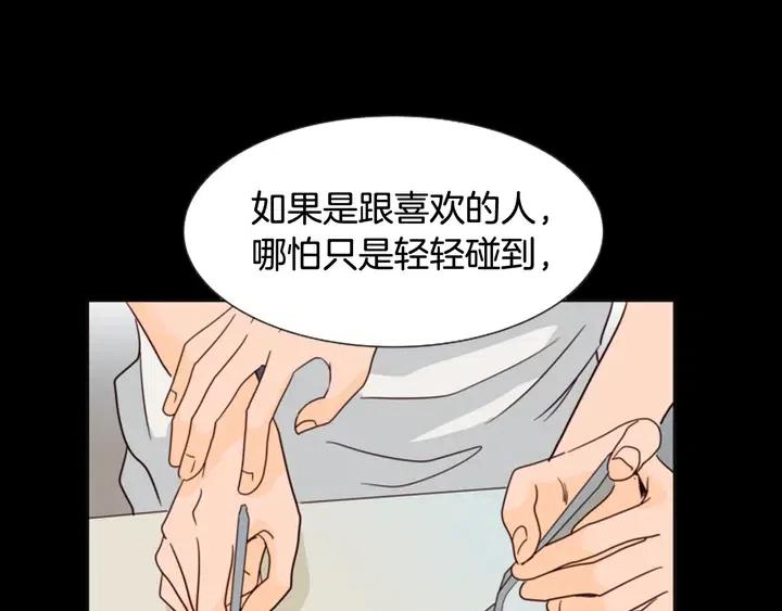 别人家的漫画韩漫全集-第80话 谁来结账无删减无遮挡章节图片 