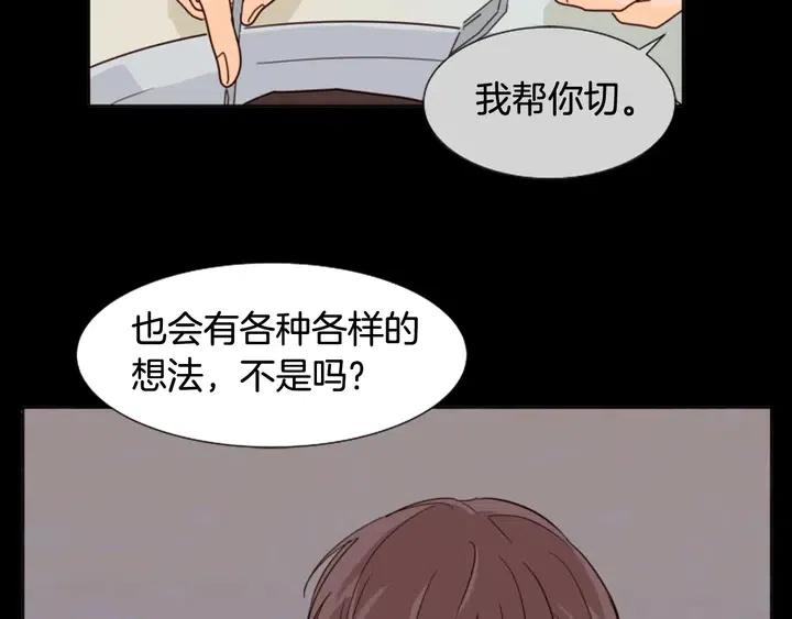 别人家的漫画韩漫全集-第80话 谁来结账无删减无遮挡章节图片 