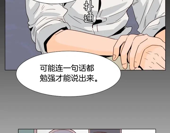 别人家的漫画韩漫全集-第80话 谁来结账无删减无遮挡章节图片 