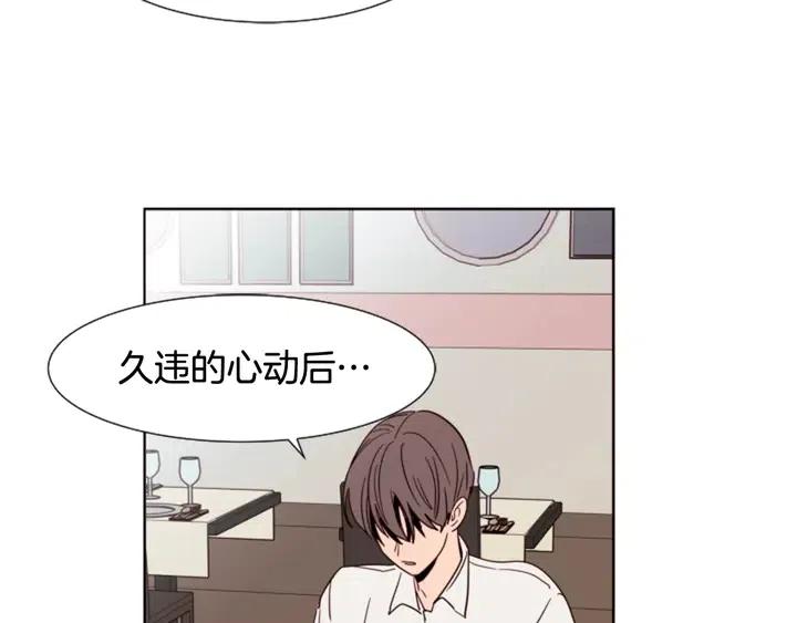 别人家的漫画韩漫全集-第80话 谁来结账无删减无遮挡章节图片 