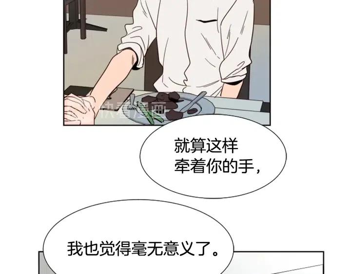 别人家的漫画韩漫全集-第80话 谁来结账无删减无遮挡章节图片 