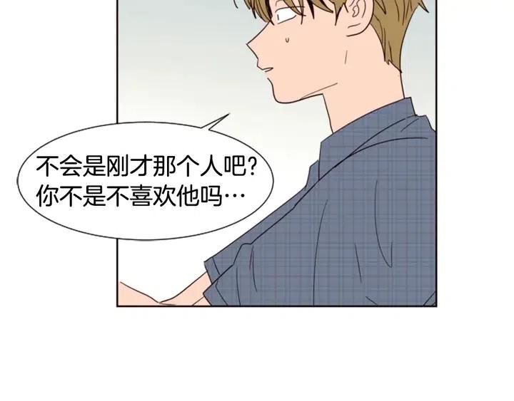 别人家的漫画韩漫全集-第80话 谁来结账无删减无遮挡章节图片 