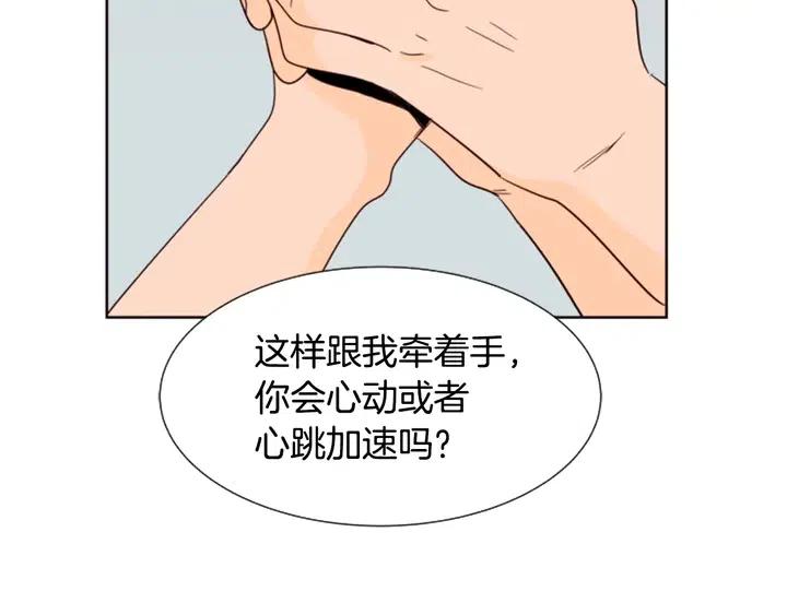 别人家的漫画韩漫全集-第80话 谁来结账无删减无遮挡章节图片 