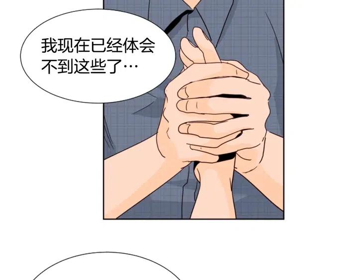 别人家的漫画韩漫全集-第80话 谁来结账无删减无遮挡章节图片 