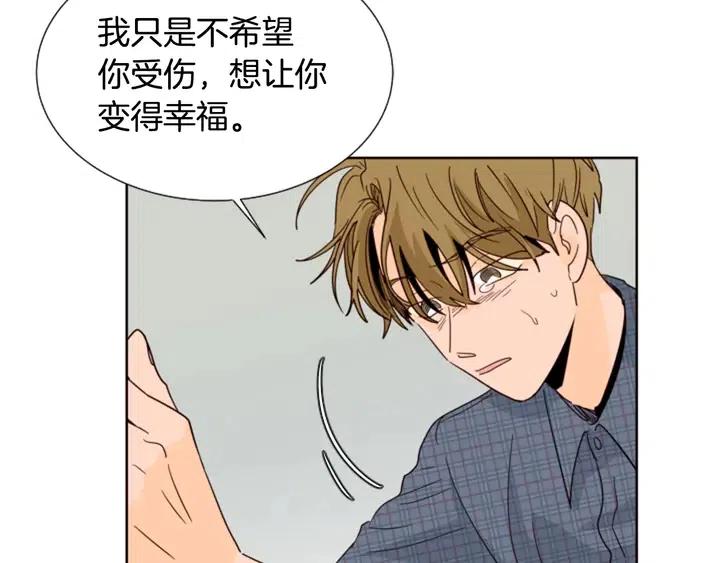 别人家的漫画韩漫全集-第80话 谁来结账无删减无遮挡章节图片 