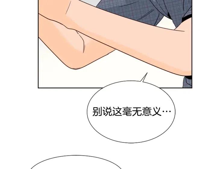 别人家的漫画韩漫全集-第80话 谁来结账无删减无遮挡章节图片 