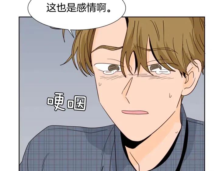 别人家的漫画韩漫全集-第80话 谁来结账无删减无遮挡章节图片 