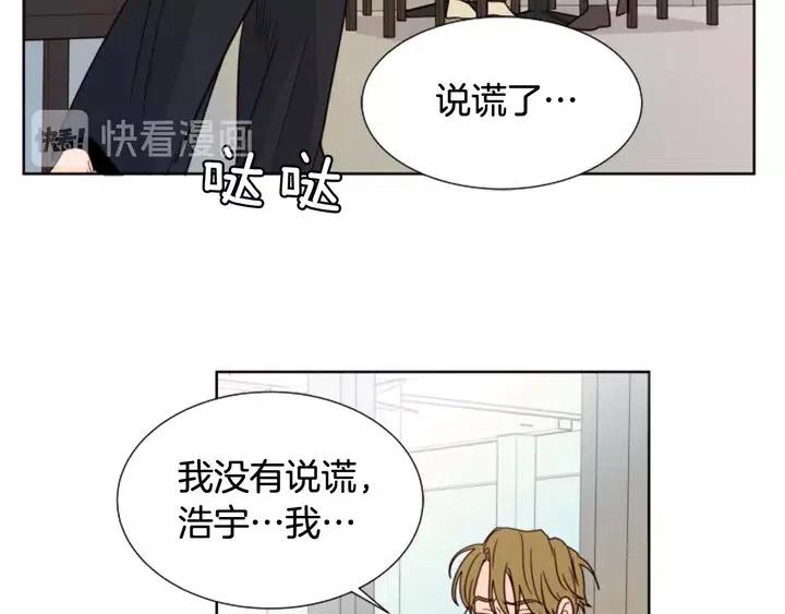 别人家的漫画韩漫全集-第80话 谁来结账无删减无遮挡章节图片 