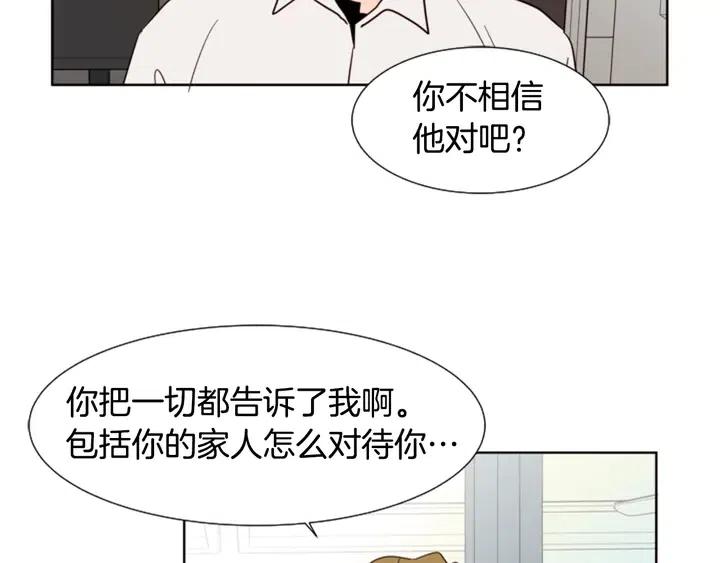 别人家的漫画韩漫全集-第80话 谁来结账无删减无遮挡章节图片 