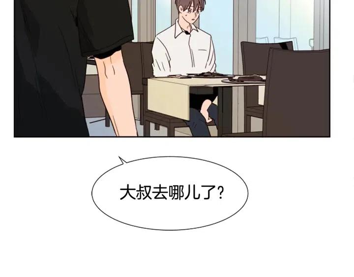 别人家的漫画韩漫全集-第80话 谁来结账无删减无遮挡章节图片 