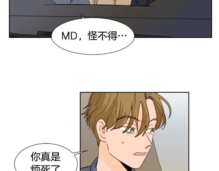 别人家的漫画韩漫全集-第80话 谁来结账无删减无遮挡章节图片 