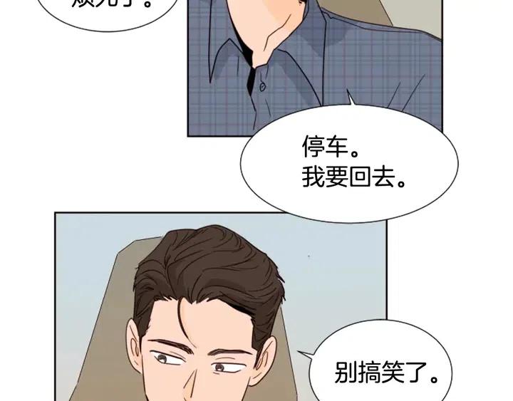 别人家的漫画韩漫全集-第80话 谁来结账无删减无遮挡章节图片 