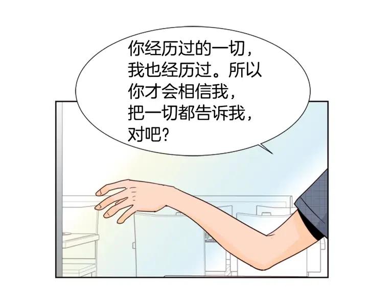 别人家的漫画韩漫全集-第80话 谁来结账无删减无遮挡章节图片 