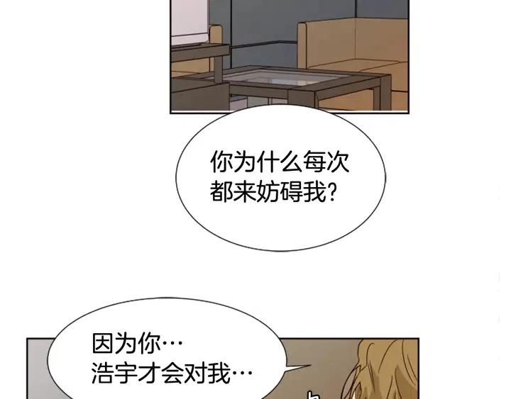 别人家的漫画韩漫全集-第80话 谁来结账无删减无遮挡章节图片 