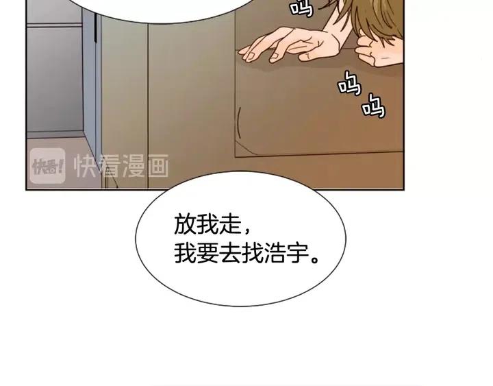 别人家的漫画韩漫全集-第80话 谁来结账无删减无遮挡章节图片 