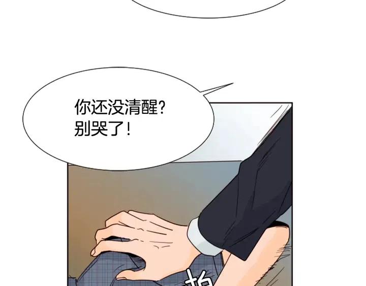 别人家的漫画韩漫全集-第80话 谁来结账无删减无遮挡章节图片 